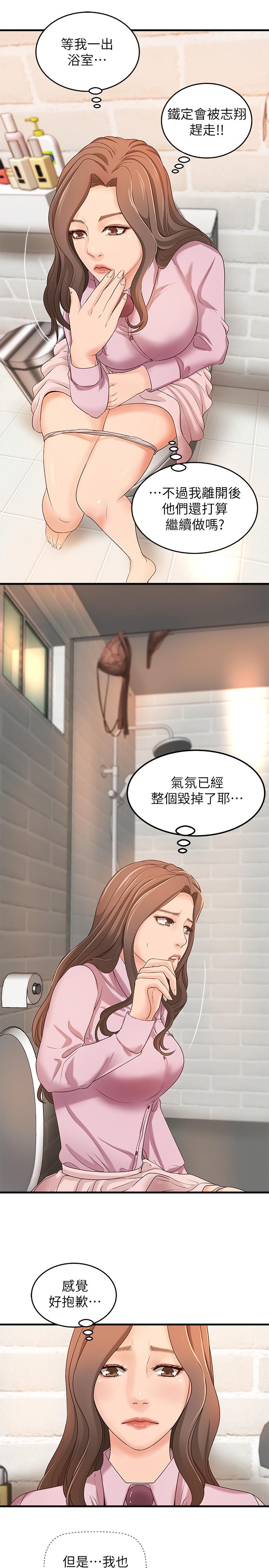 御姐的实战教学第16话-大胆的多人运动提议