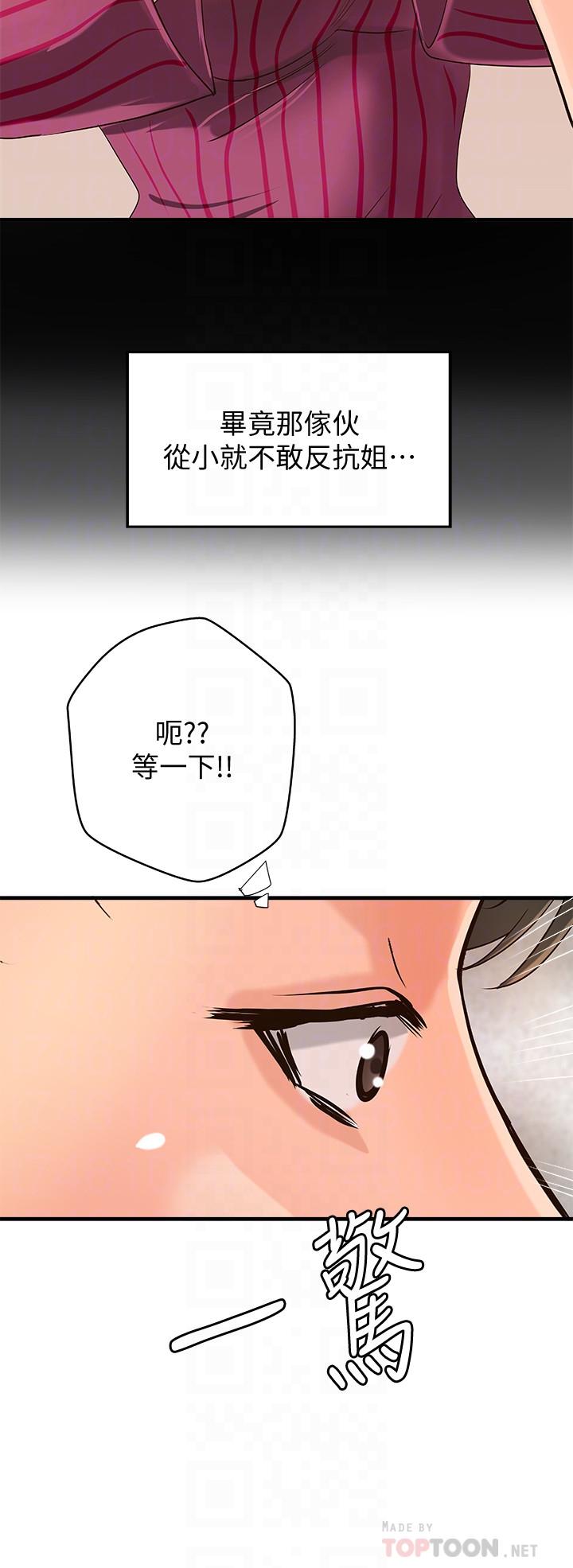 御姐的实战教学第16话-大胆的多人运动提议