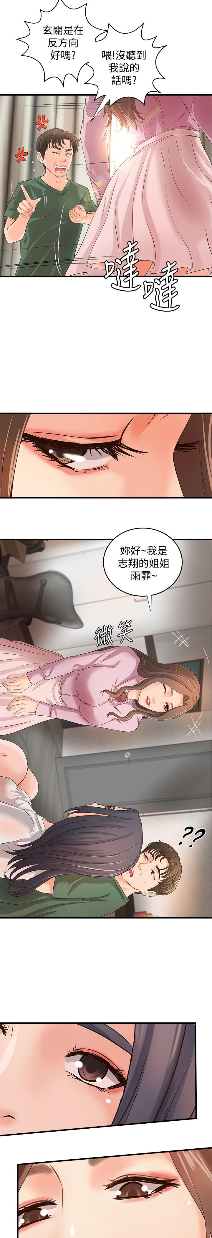 御姐的实战教学第16话-大胆的多人运动提议