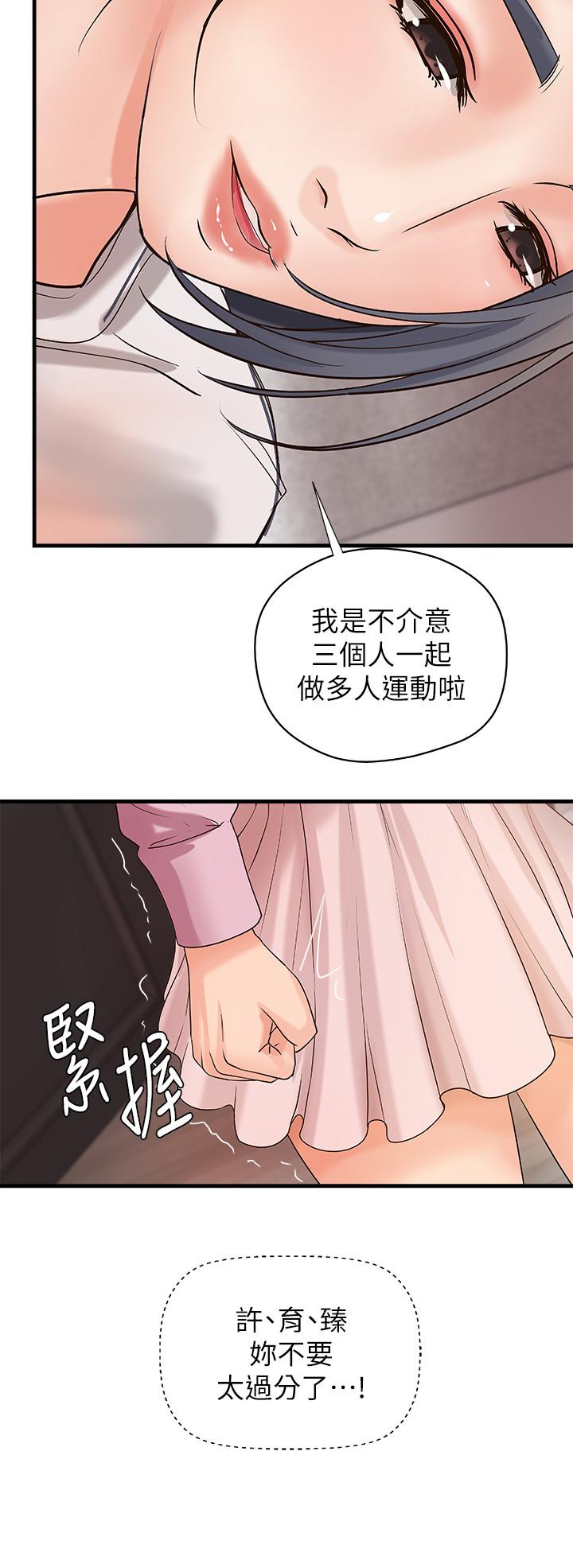 御姐的实战教学第16话-大胆的多人运动提议