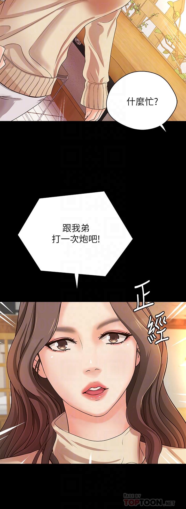 御姐的实战教学第17话-越来越火热的气氛