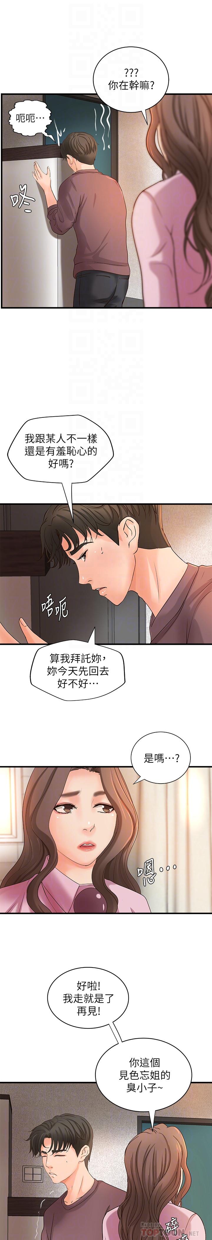 御姐的实战教学第18话-爱上打炮