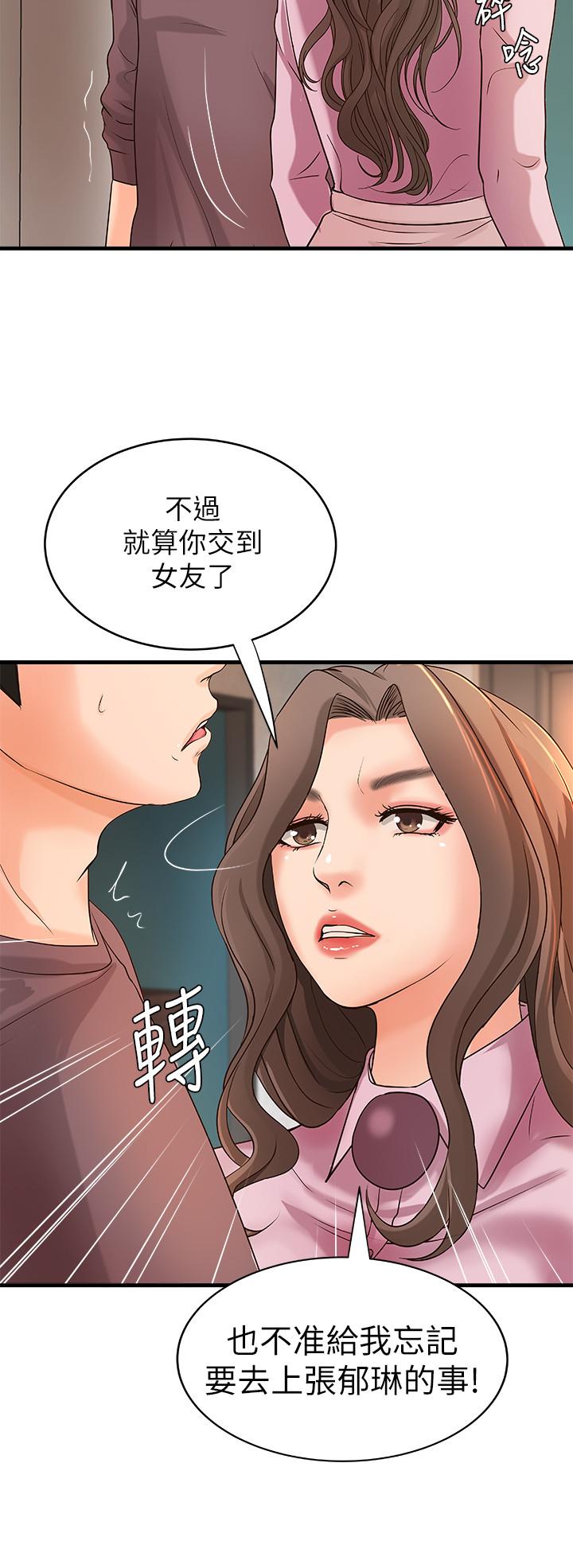 御姐的实战教学第18话-爱上打炮