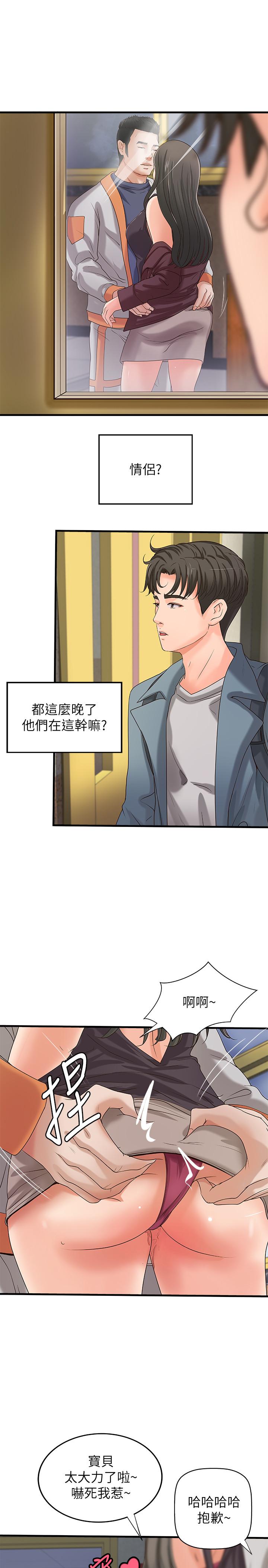 御姐的实战教学第19话-享受被偷窥