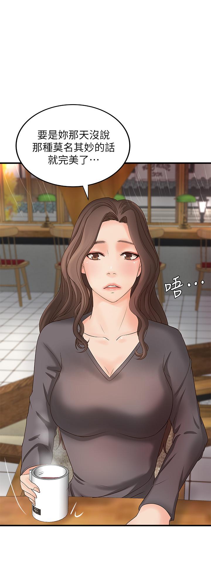 御姐的实战教学第20话-待确认的真心