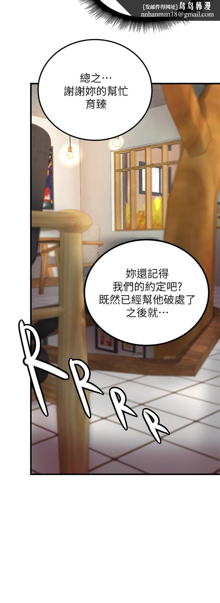 御姐的实战教学第20话-待确认的真心