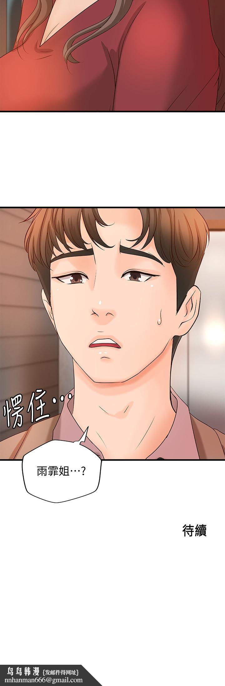 御姐的实战教学第20话-待确认的真心