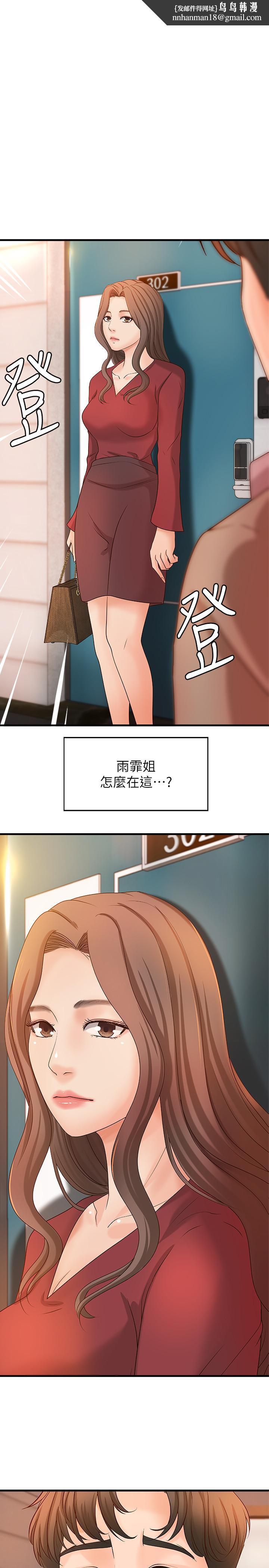 御姐的实战教学第21话-姐.在摸我的老二!