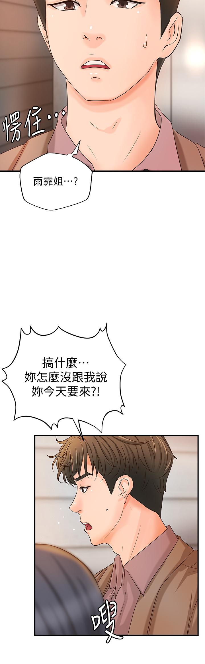御姐的实战教学第21话-姐.在摸我的老二!
