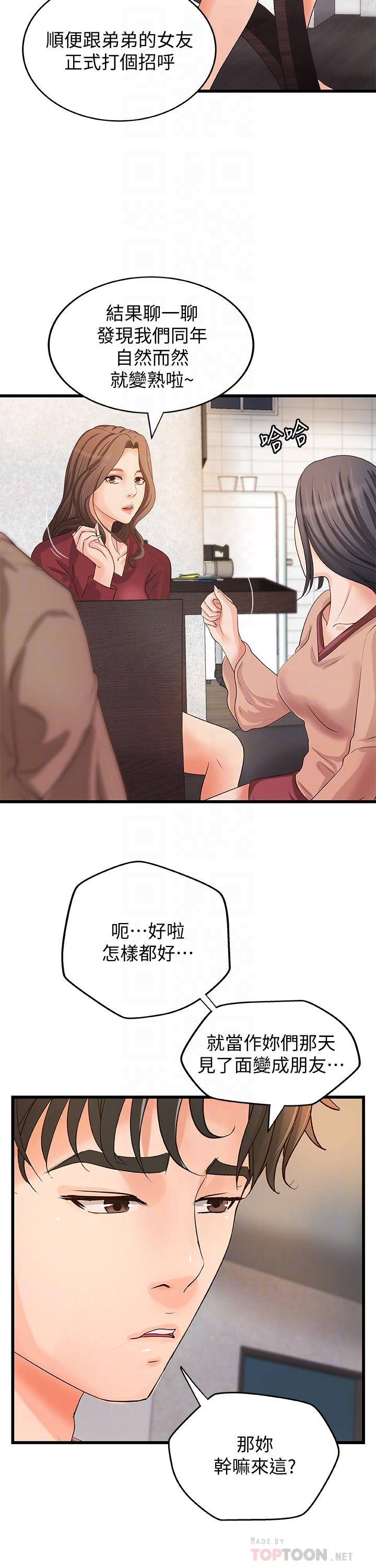 御姐的实战教学第21话-姐.在摸我的老二!