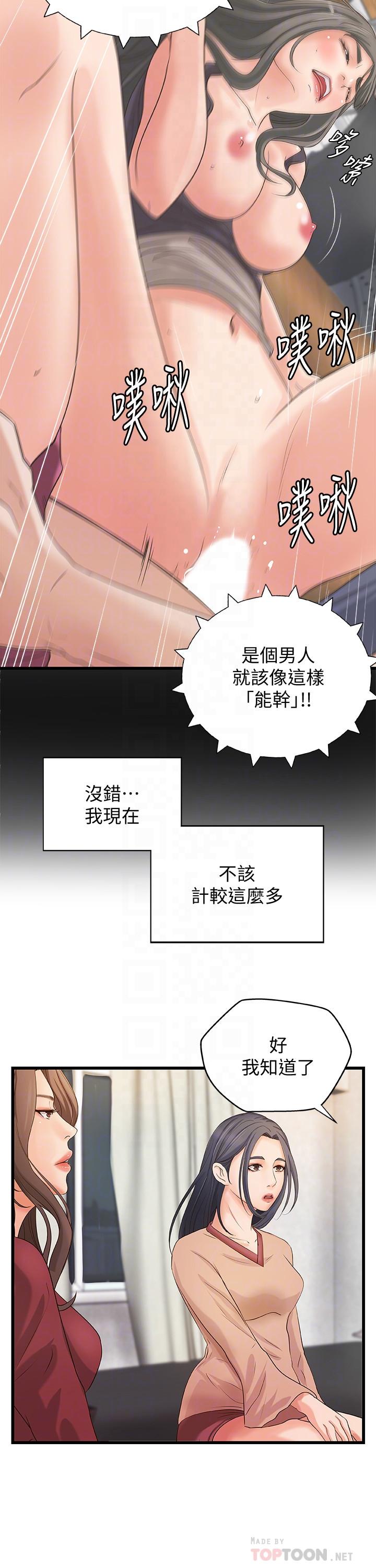 御姐的实战教学第21话-姐.在摸我的老二!