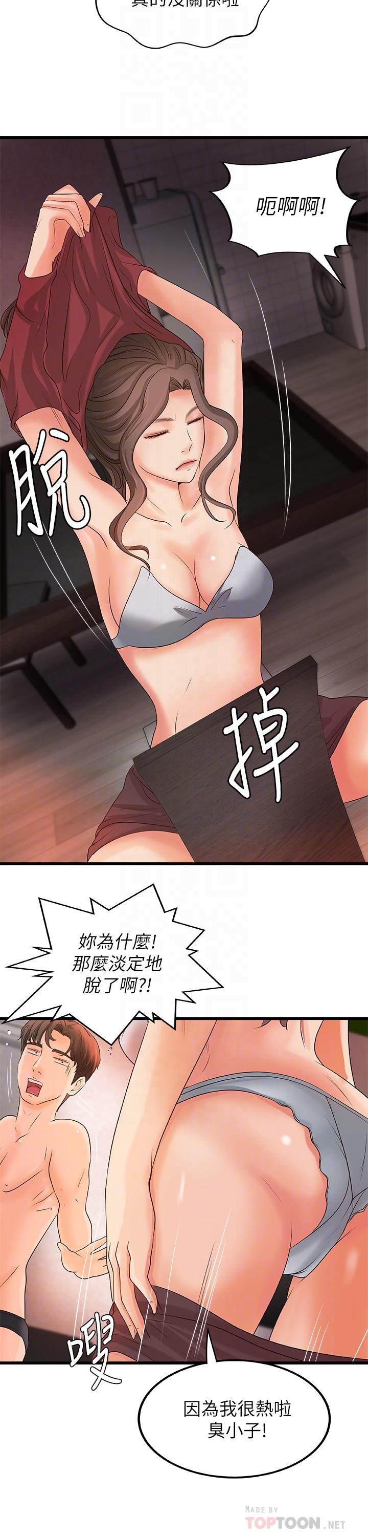 御姐的实战教学第21话-姐.在摸我的老二!