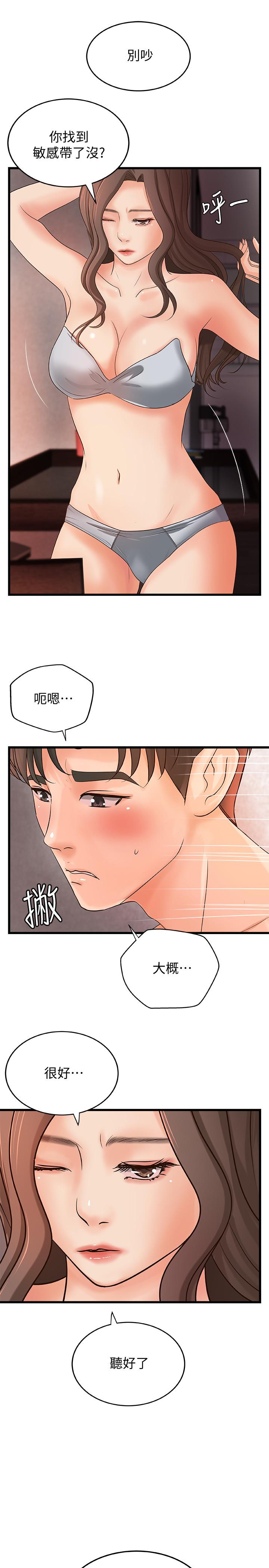 御姐的实战教学第21话-姐.在摸我的老二!