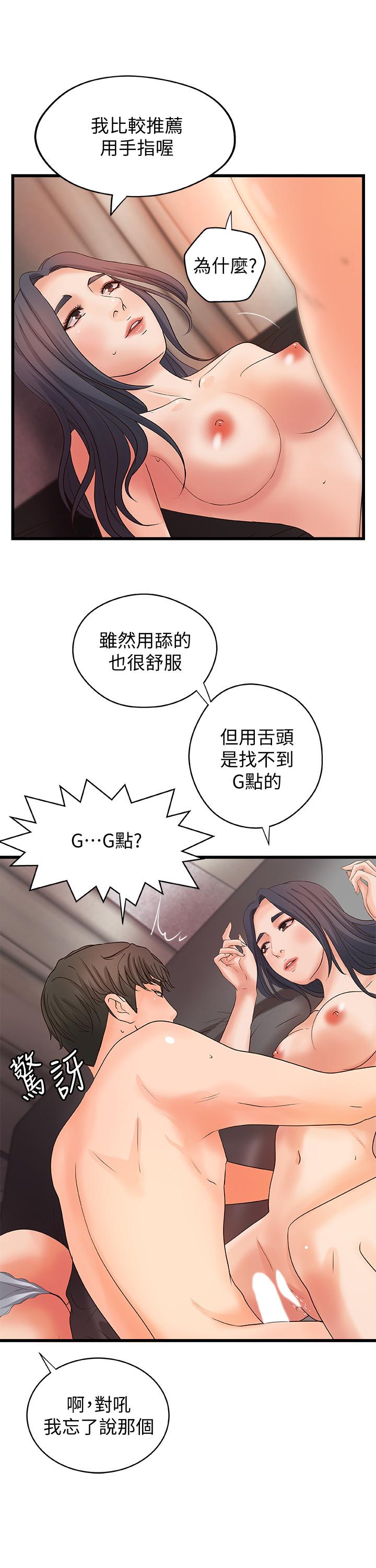 御姐的实战教学第21话-姐.在摸我的老二!