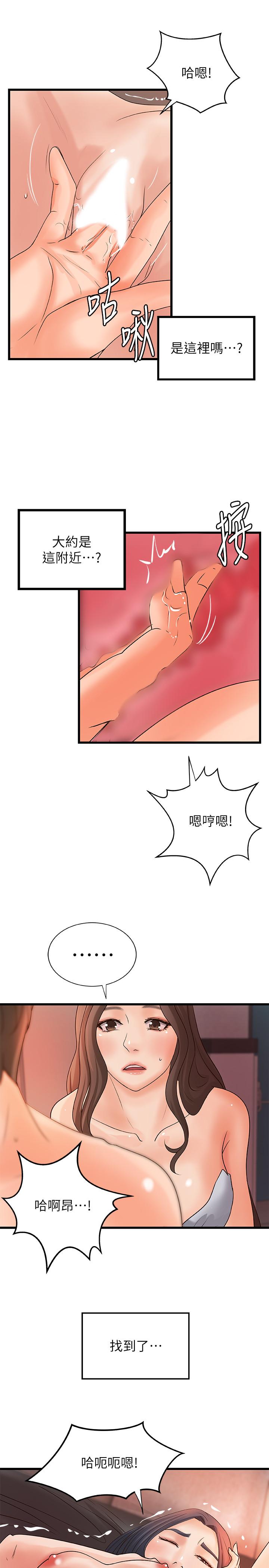御姐的实战教学第21话-姐.在摸我的老二!