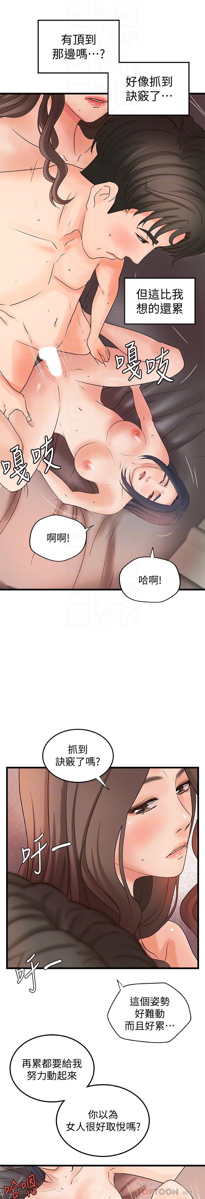 御姐的实战教学第22话-压抑不住异样的情感