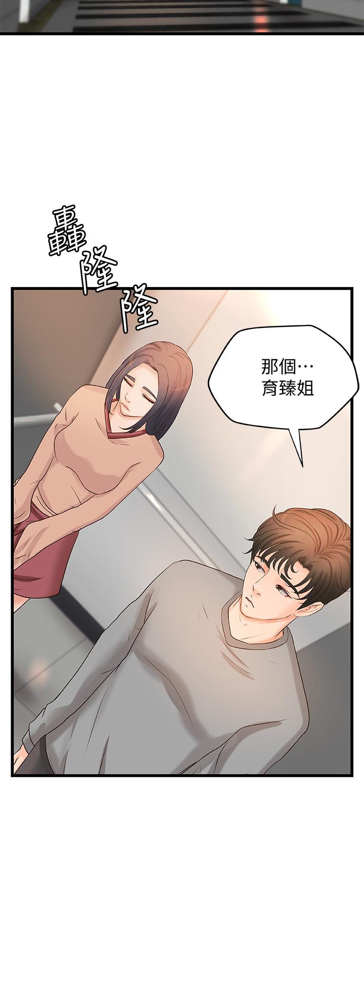 御姐的实战教学第22话-压抑不住异样的情感