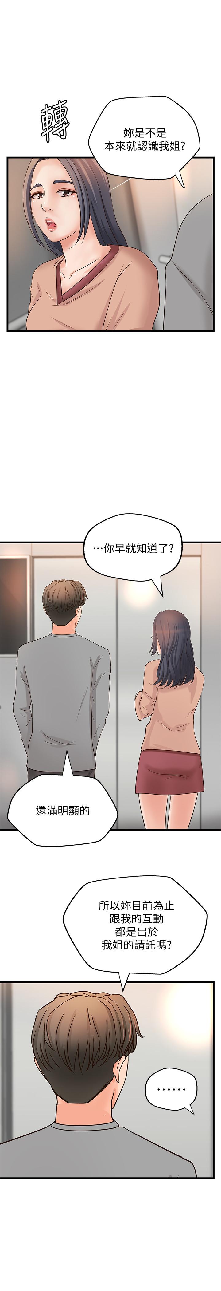 御姐的实战教学第22话-压抑不住异样的情感