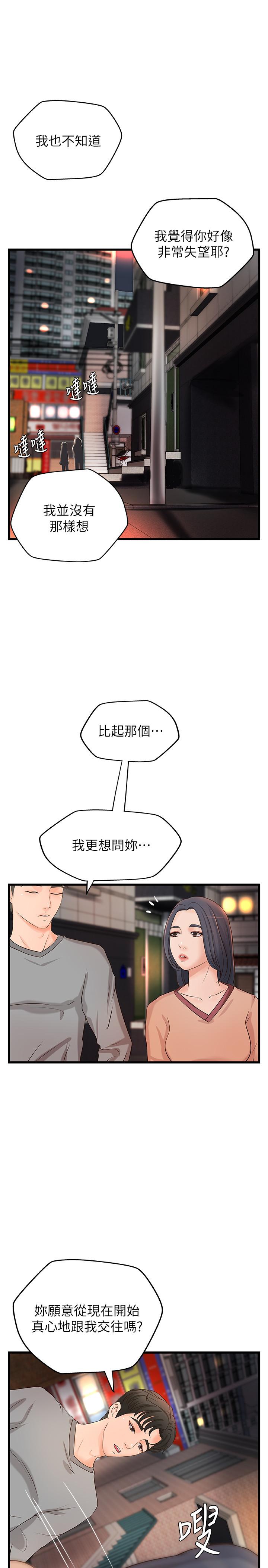 御姐的实战教学第22话-压抑不住异样的情感