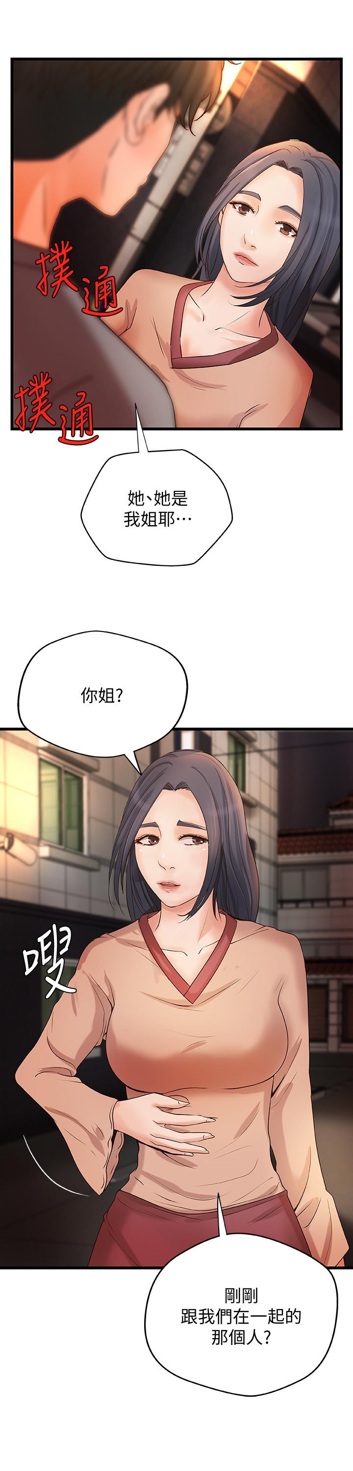 御姐的实战教学第23话-我不会再隐藏了,我喜欢你
