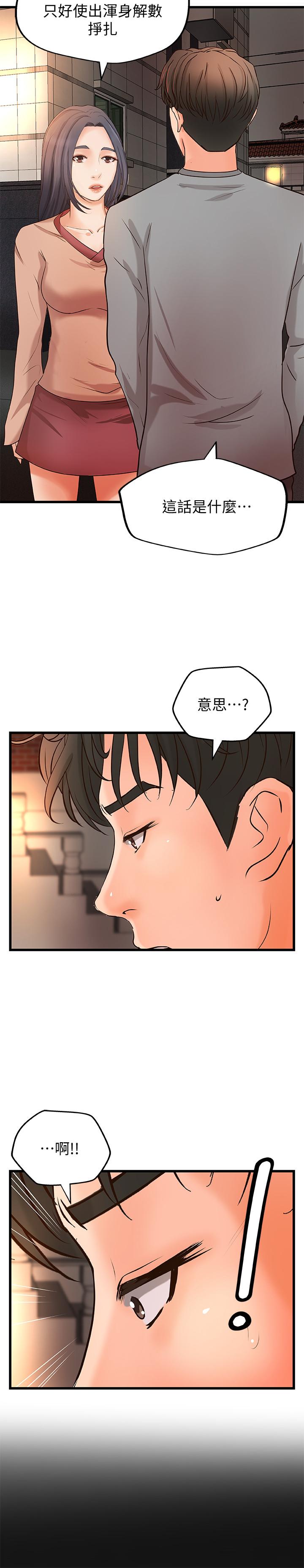 御姐的实战教学第23话-我不会再隐藏了,我喜欢你