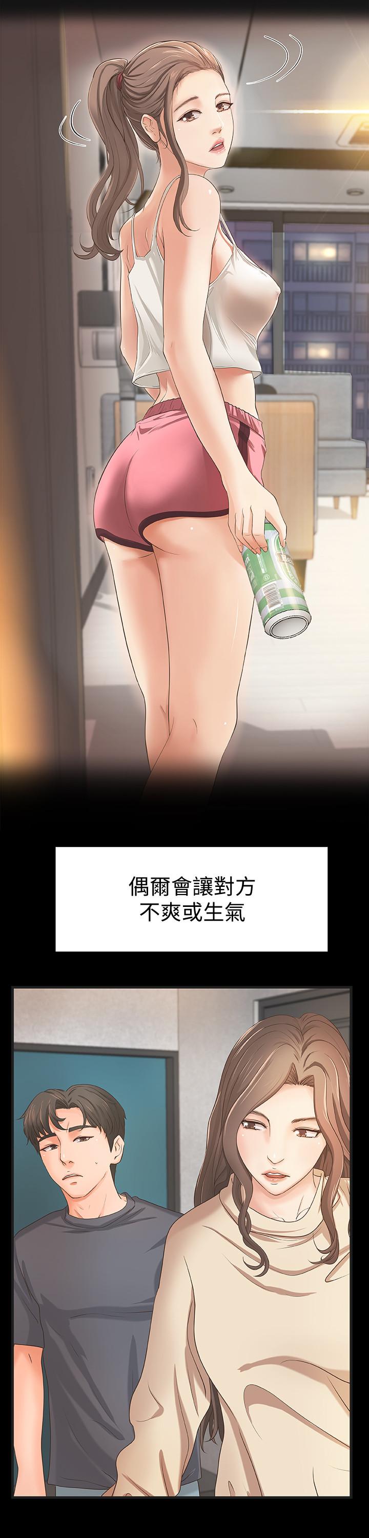 御姐的实战教学第23话-我不会再隐藏了,我喜欢你