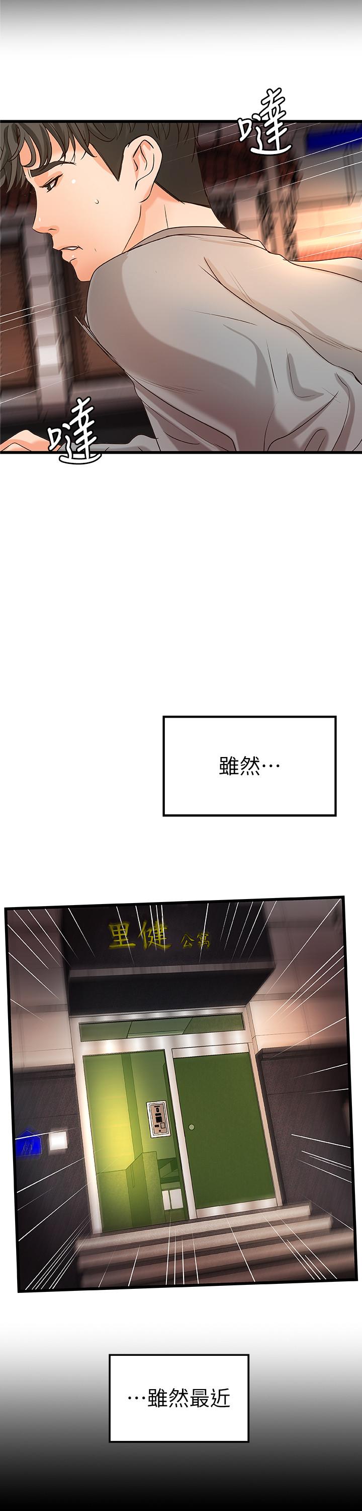 御姐的实战教学第23话-我不会再隐藏了,我喜欢你