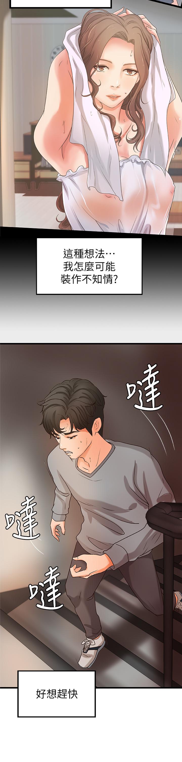 御姐的实战教学第23话-我不会再隐藏了,我喜欢你