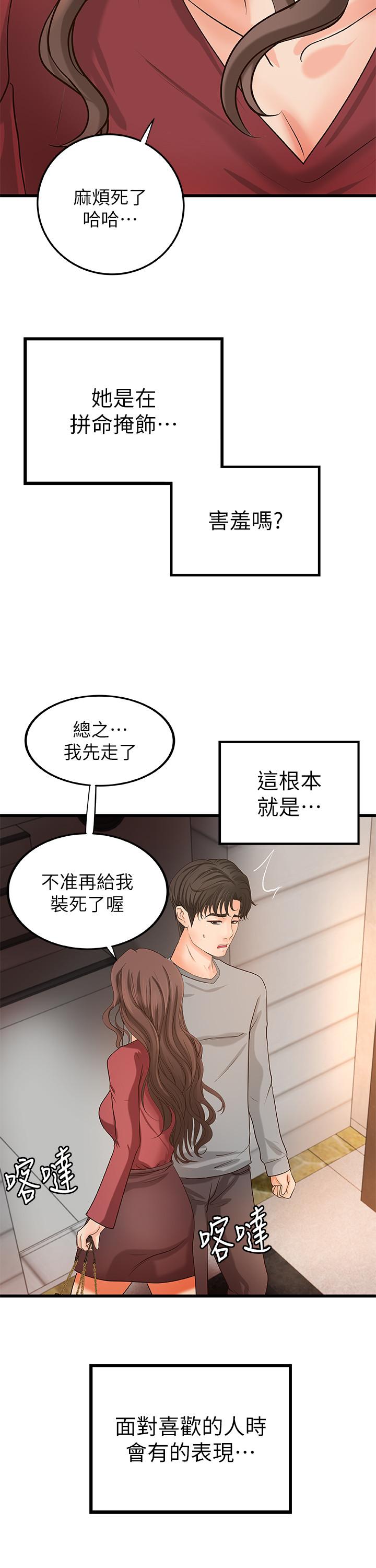 御姐的实战教学第23话-我不会再隐藏了,我喜欢你