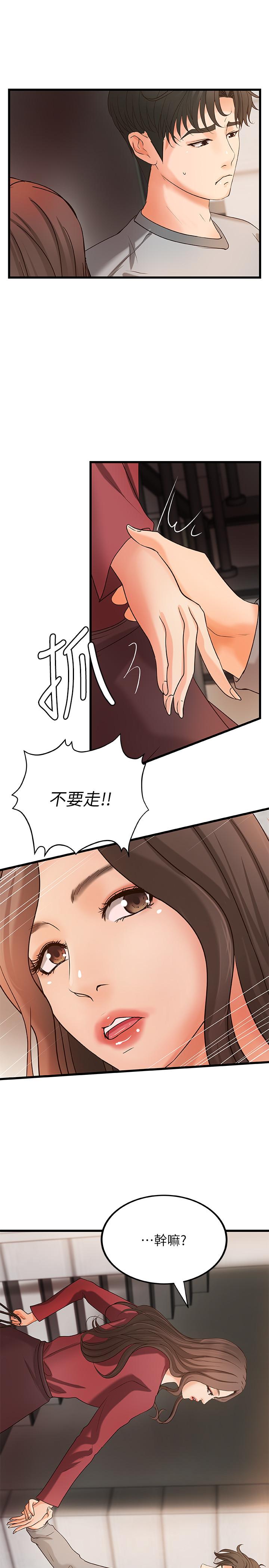 御姐的实战教学第23话-我不会再隐藏了,我喜欢你