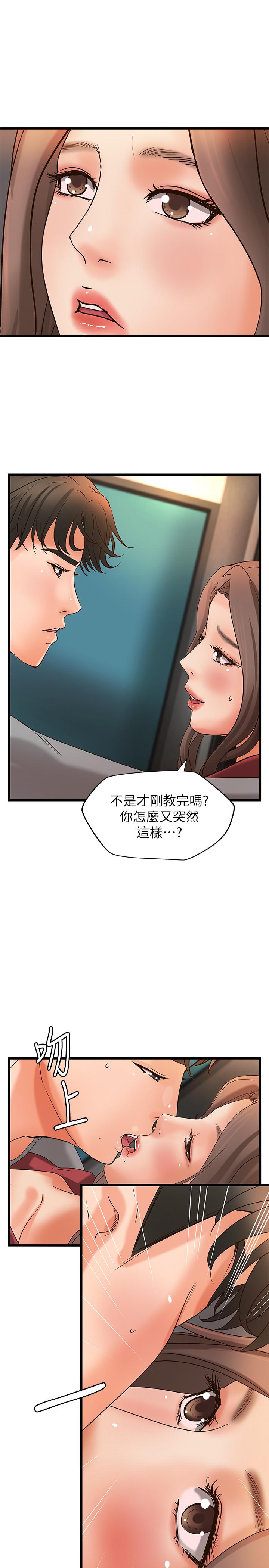 御姐的实战教学第23话-我不会再隐藏了,我喜欢你