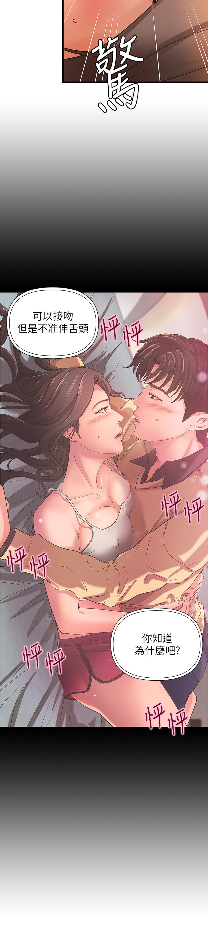 御姐的实战教学第23话-我不会再隐藏了,我喜欢你