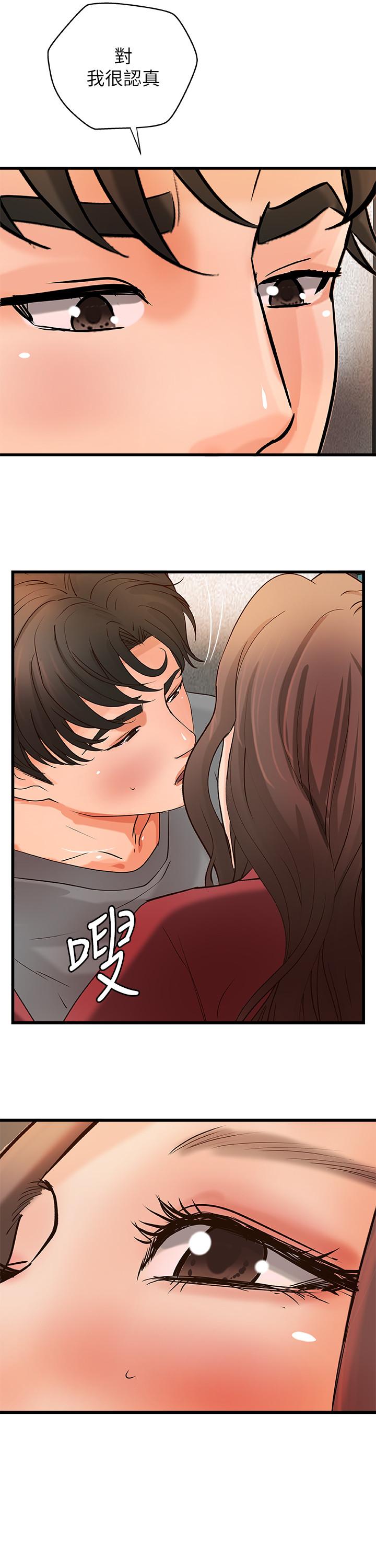 御姐的实战教学第23话-我不会再隐藏了,我喜欢你