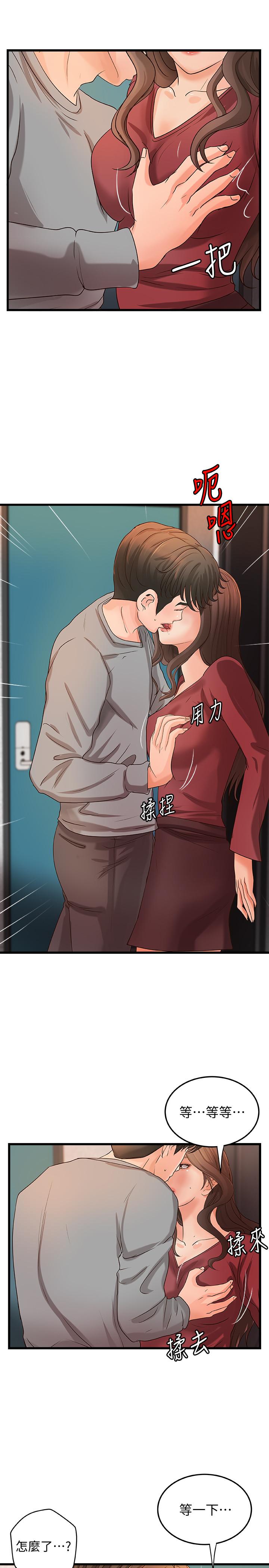 御姐的實戰教學第24話-非常敏感的雨霏姐