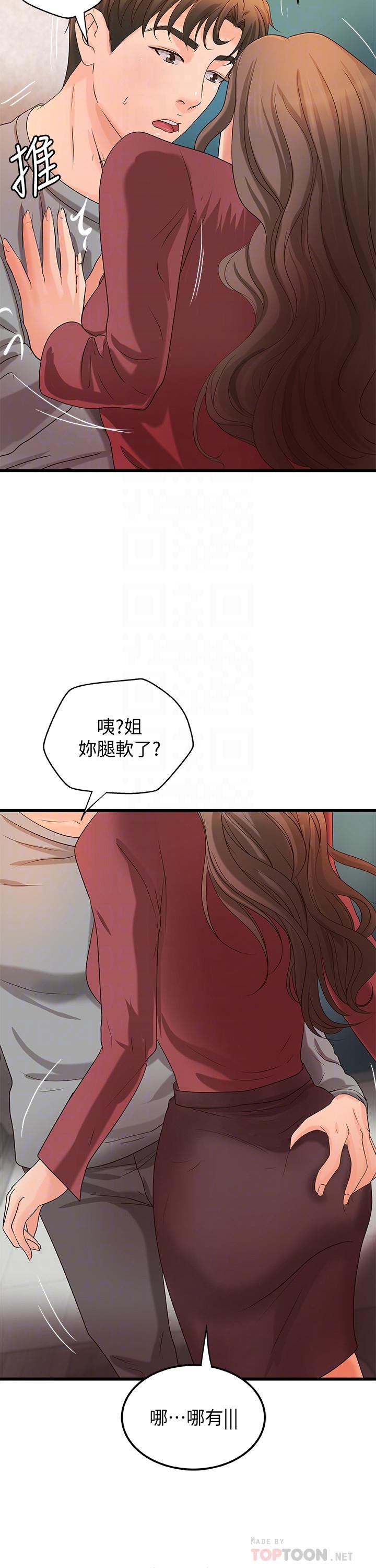 御姐的實戰教學第24話-非常敏感的雨霏姐