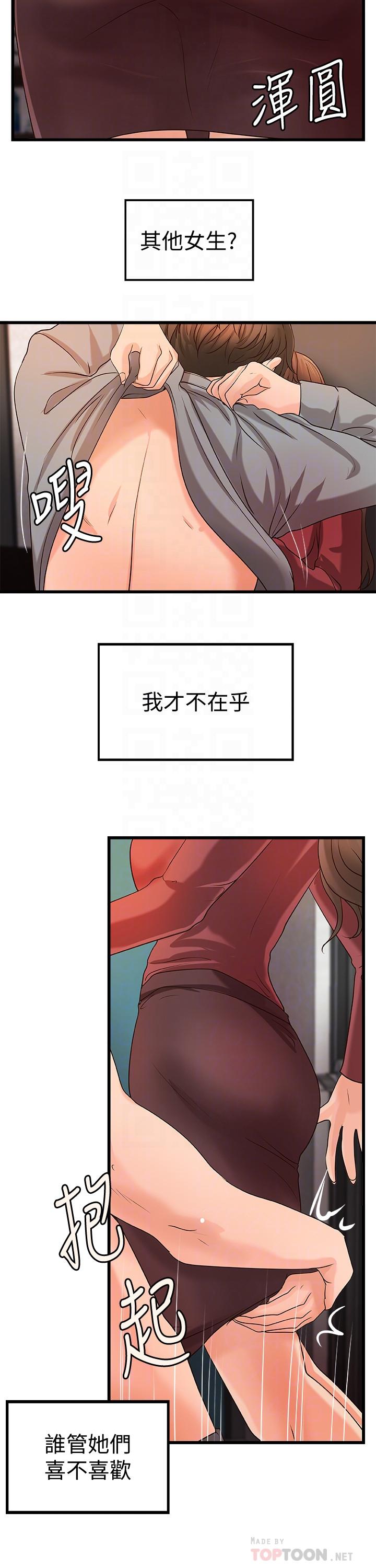 御姐的實戰教學第24話-非常敏感的雨霏姐