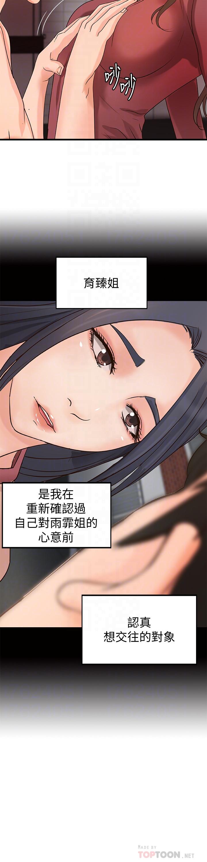 御姐的實戰教學第24話-非常敏感的雨霏姐