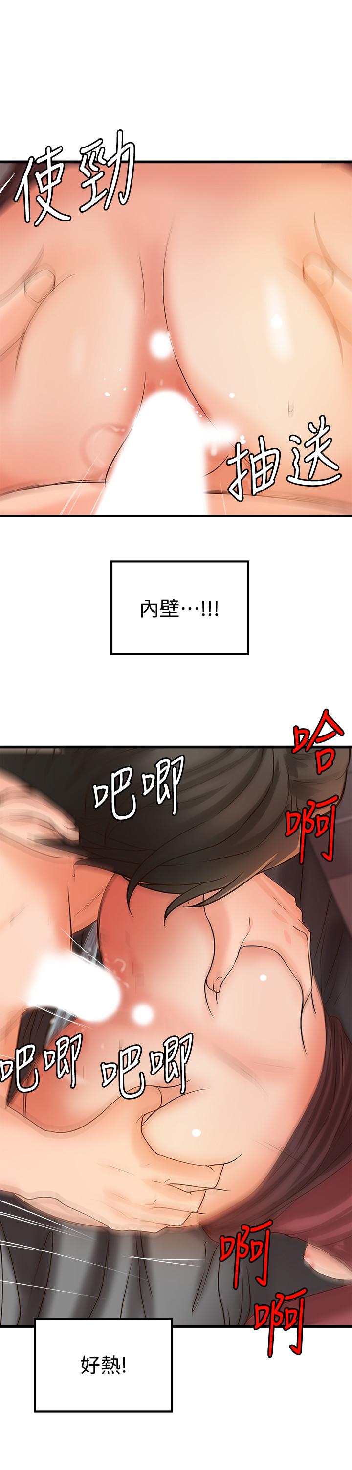 御姐的實戰教學第24話-非常敏感的雨霏姐