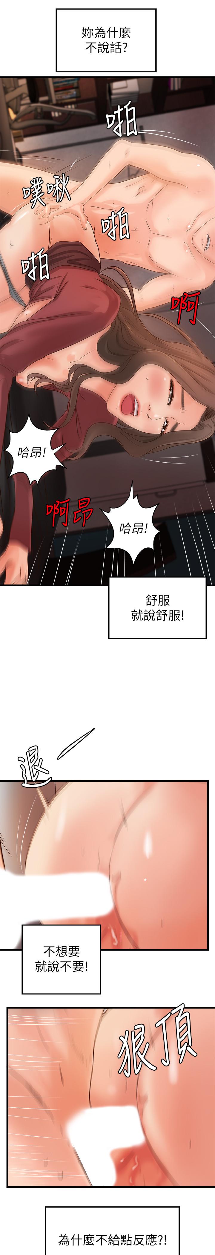 御姐的實戰教學第24話-非常敏感的雨霏姐