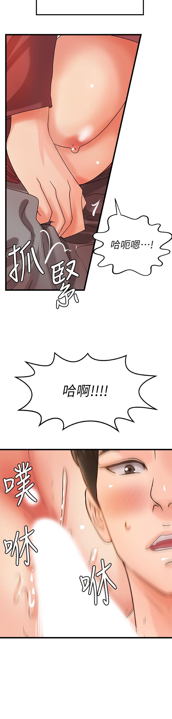 御姐的實戰教學第24話-非常敏感的雨霏姐
