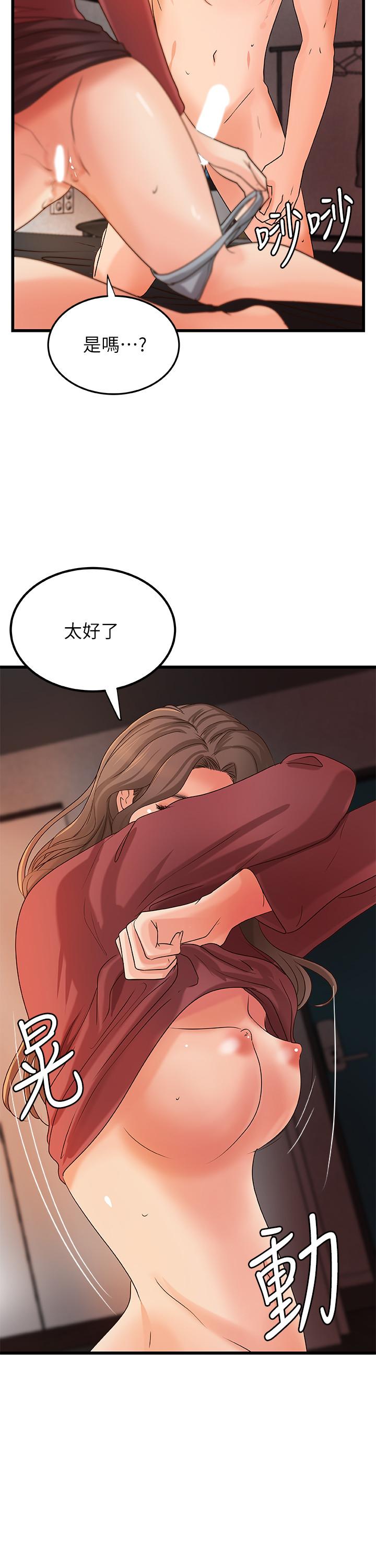 御姐的實戰教學第24話-非常敏感的雨霏姐