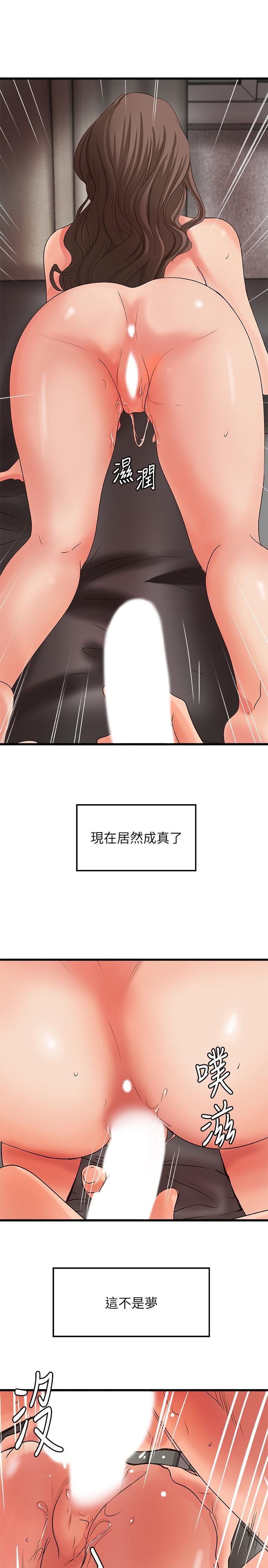 御姐的实战教学第25话-抛开姐弟的身份