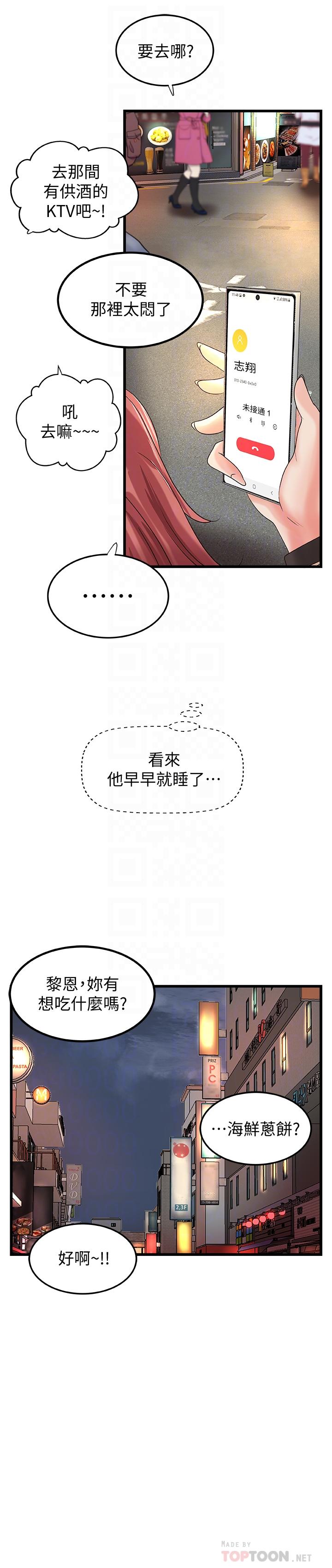御姐的实战教学第25话-抛开姐弟的身份