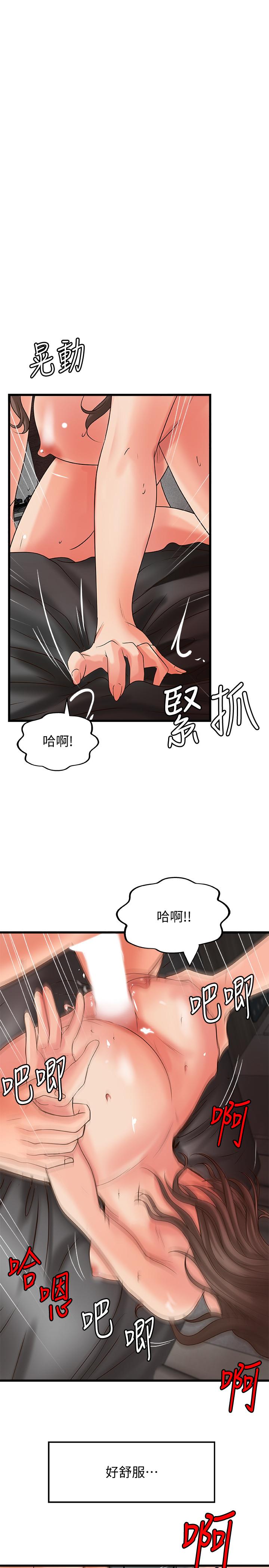 御姐的实战教学第25话-抛开姐弟的身份