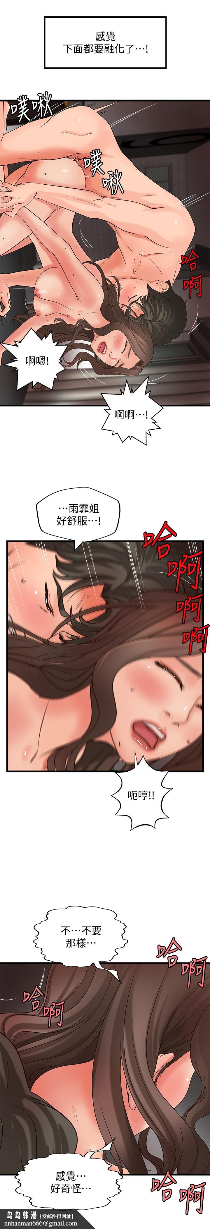 御姐的实战教学第25话-抛开姐弟的身份