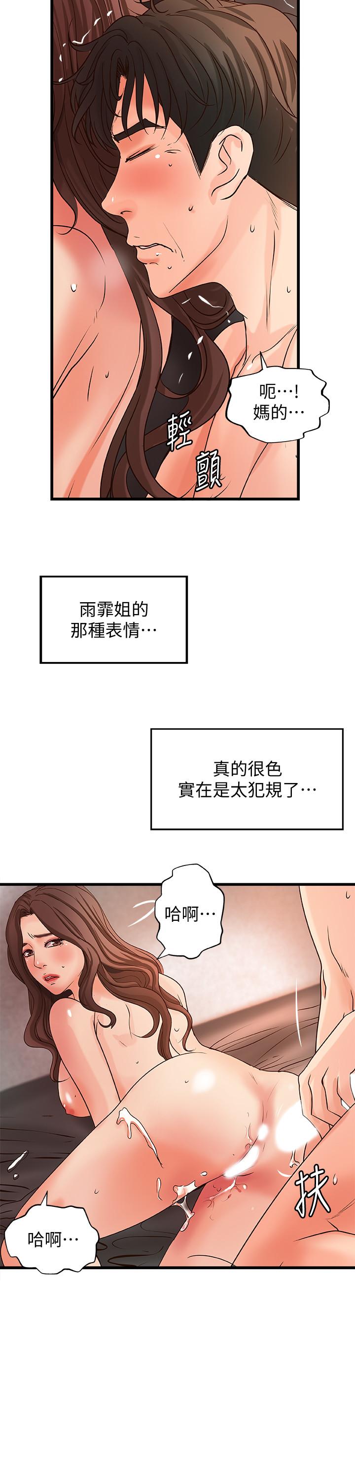 御姐的实战教学第26话-来赌谁先高潮
