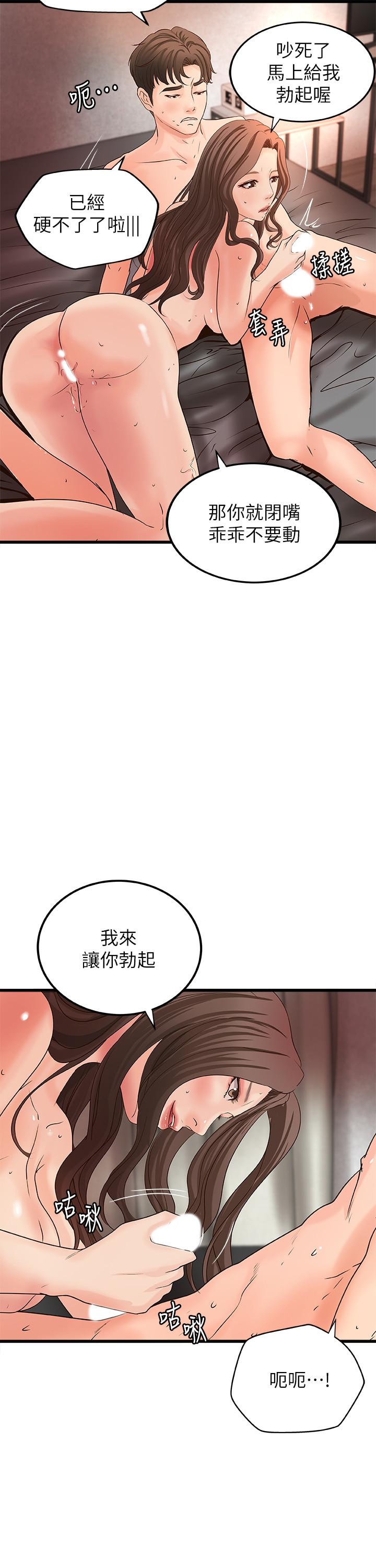 御姐的实战教学第26话-来赌谁先高潮