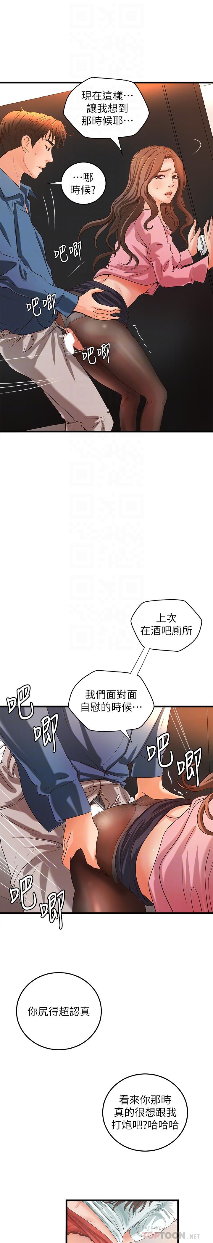 御姐的实战教学第27话-志翔上夜店的原因