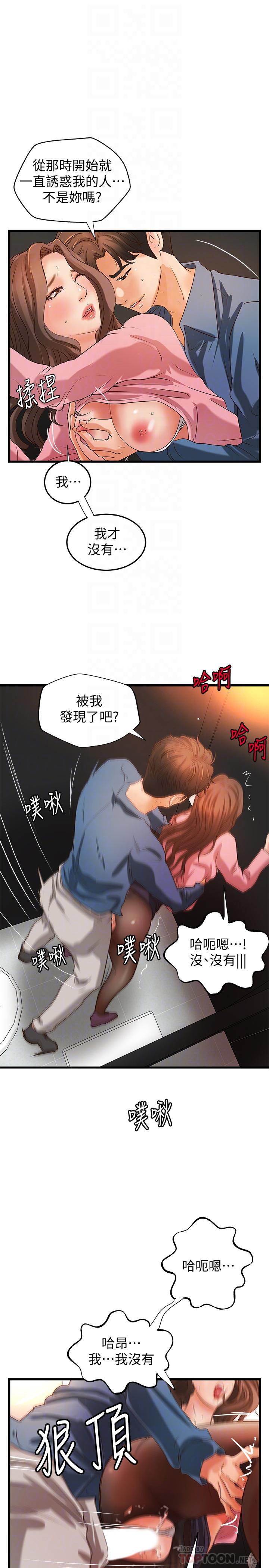 御姐的实战教学第27话-志翔上夜店的原因