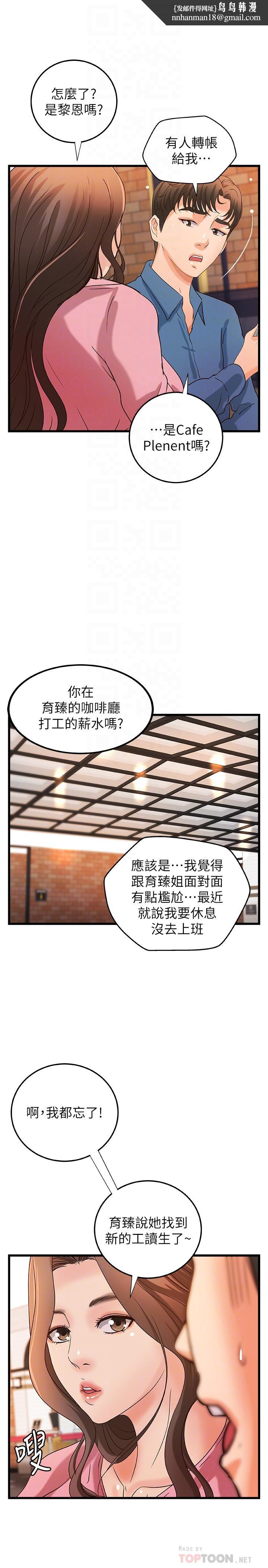 御姐的实战教学第27话-志翔上夜店的原因